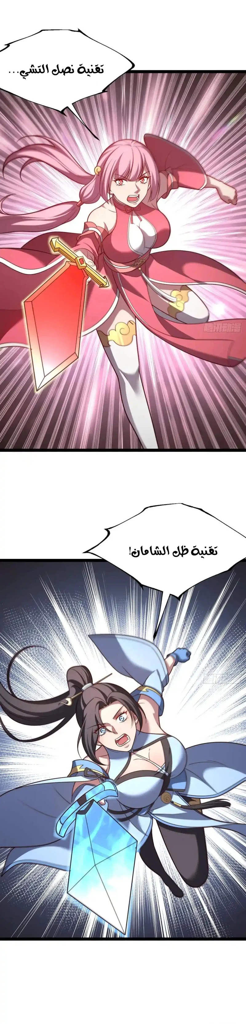 Chapter Image 2